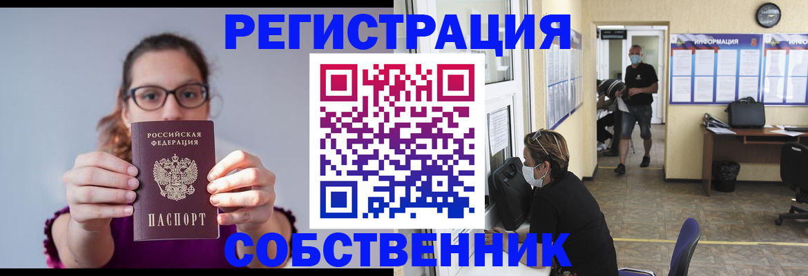 прописка гарантия в Кондрово