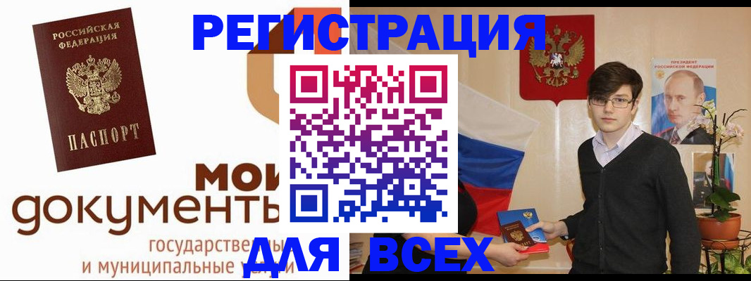 временная регистрация адрес в Кондрово