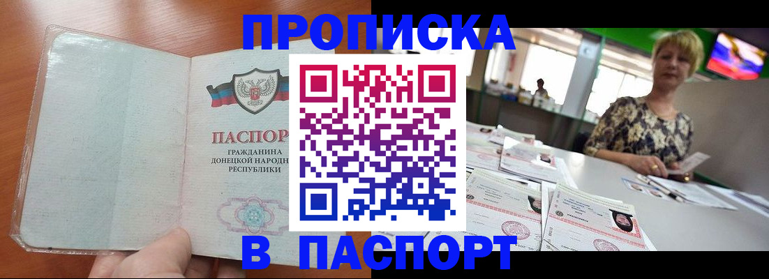 прописка в квартире в Кондрово
