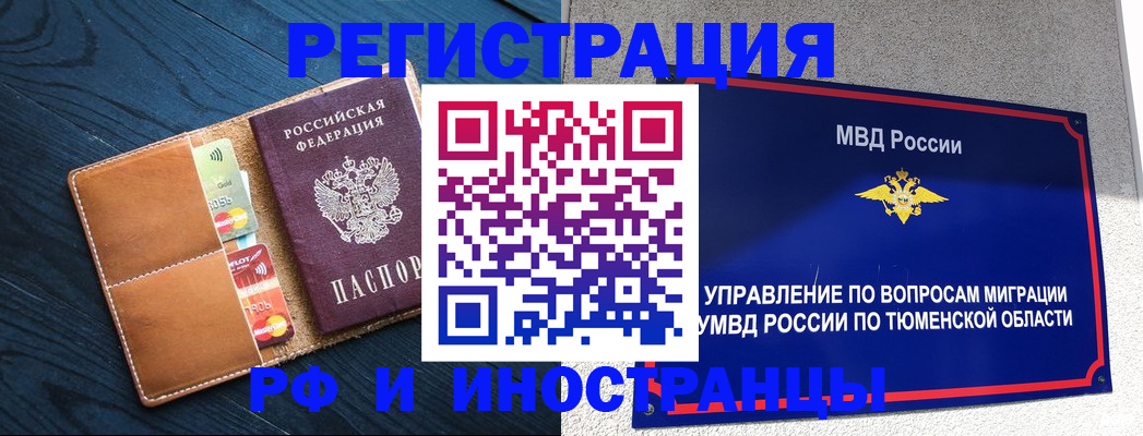 прописка от собственника в Кондрово