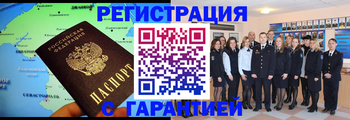 прописка регистрация в Кондрово