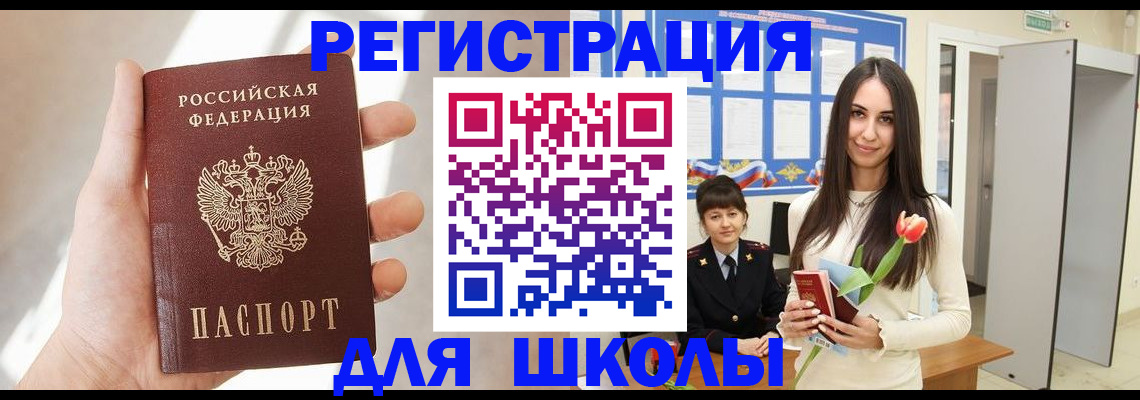 купить прописку в Кондрово
